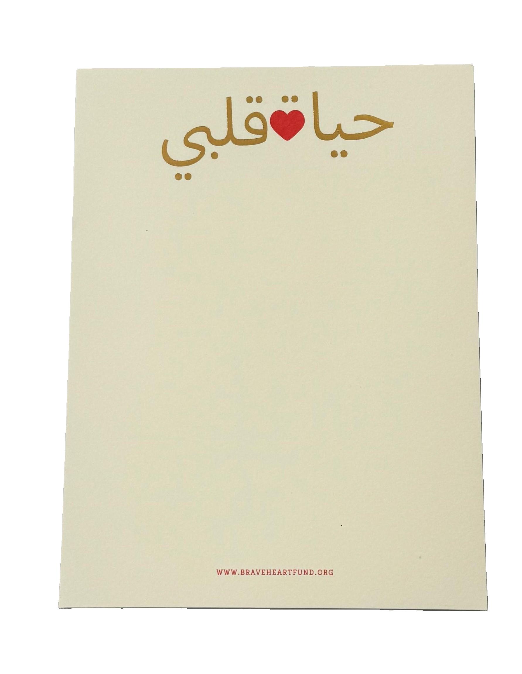 HAYET ALBI NOTEPAD