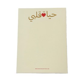 HAYET ALBI NOTEPAD