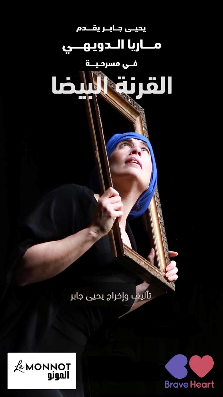An Evening of Theater and Hope